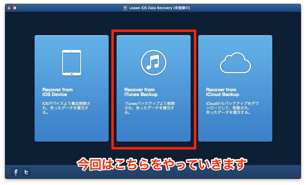 [PR]iPhoneを紛失した時は、「Leawo iPhoneデータ復元」に助けてもらおう！[LeawoiOSDataRecovery]