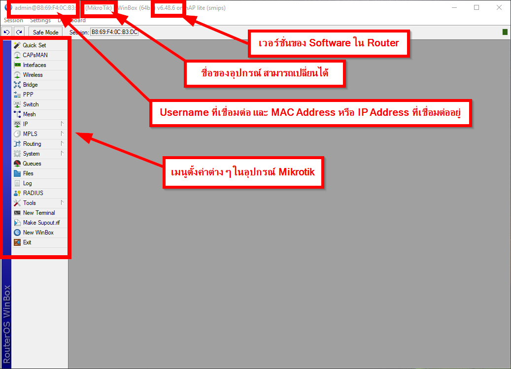 ภาพตัวอย่างหน้าจอโปรแกรม Winbox หลังจากเชื่อมต่อกับ Mikrotik