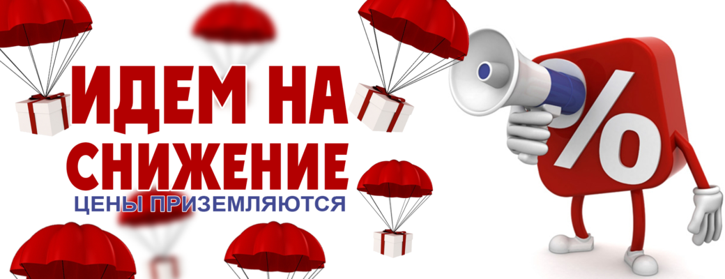 Снижение цен картинка. Как потребительские ожидания влияют на спрос. Поднятие цен. Ожидать ли снижение цен. Доля россиян.