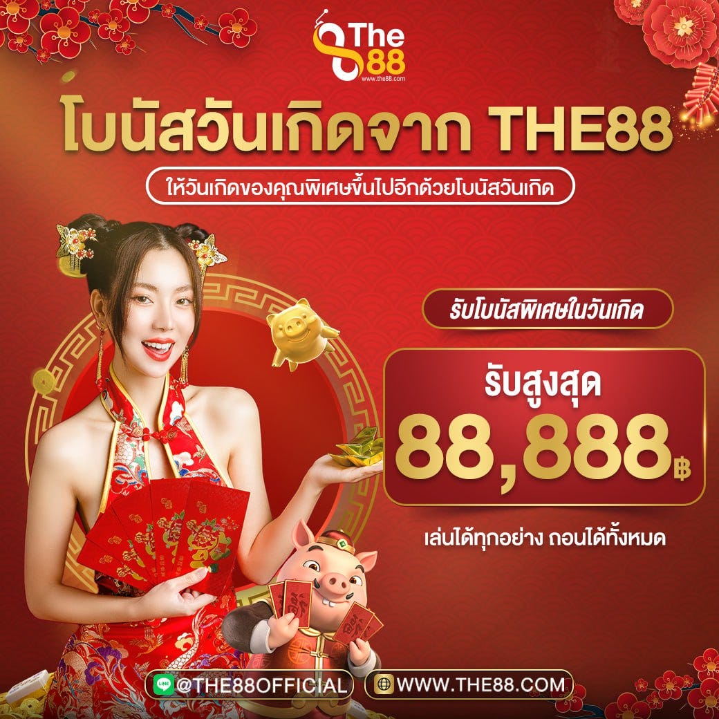 ลาวา สล็อต 1688