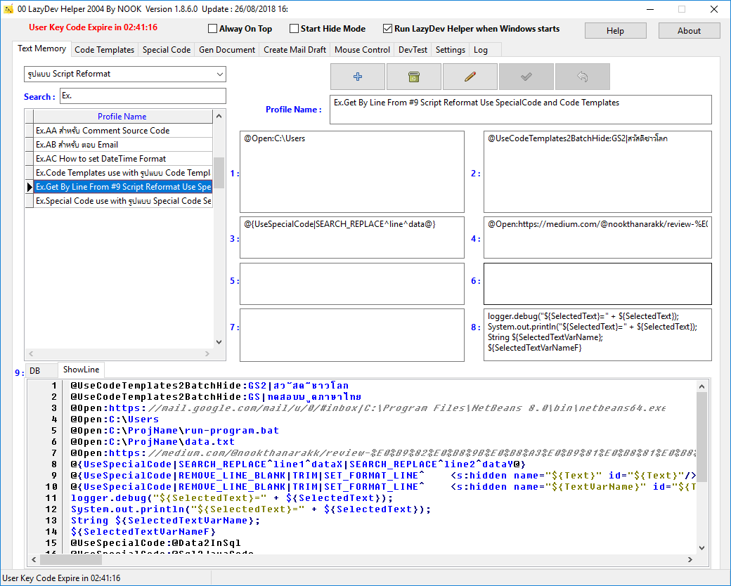 Lazy Dev Helper version 1.8.6.0. ลิงค์ download อยู่ที่หน้าแรกนะครับ ...