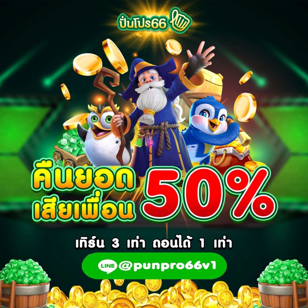 สล็อตเว็บตรง66