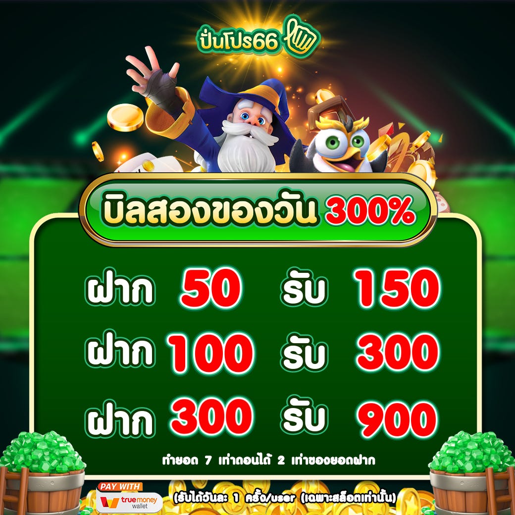 ปันโปร 66 สล็อต…