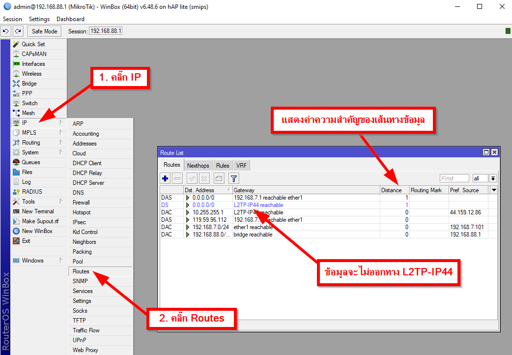ภาพตัวอย่างการใช้เมนู IP -> Routes และตาราง Route List