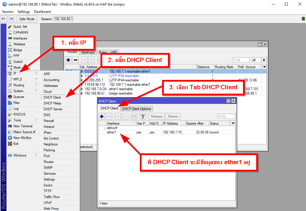 ภาพตัวอย่างการใช้เมนู IP -> DHCP Client เพื่อแก้ไขค่า Route Distance ของ ether1