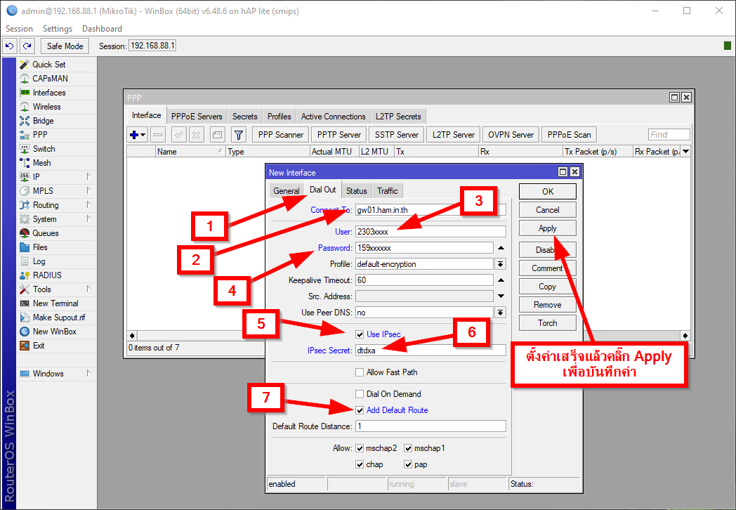 ภาพตัวอย่างการตั้งค่ารายละเอียดต่าง ๆ ที่ Tab Dial Out