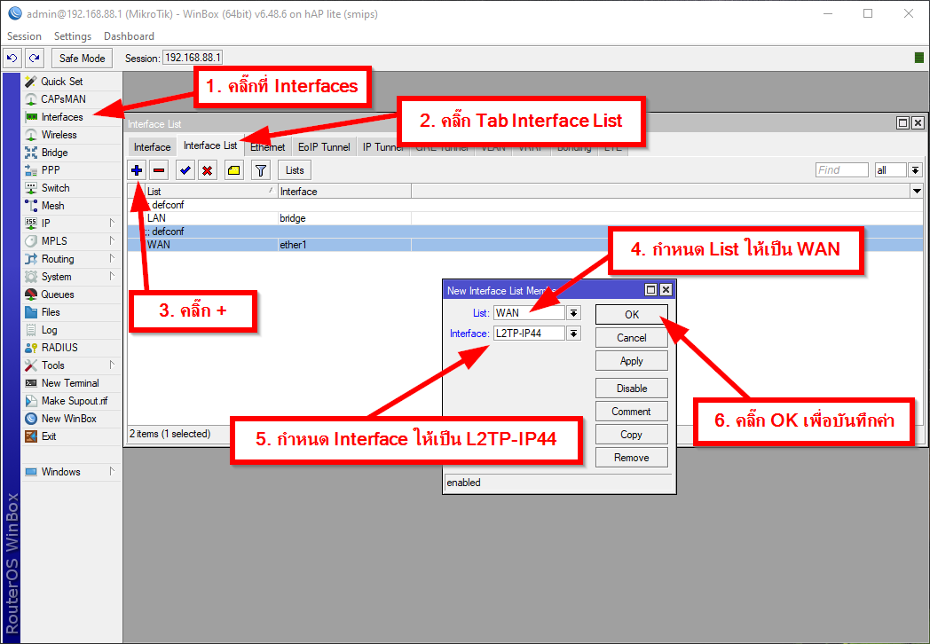 ภาพตัวอย่างการกำหนดค่าให้ L2TP-IP44 ให้อยู่ใน Interface List ของ WAN