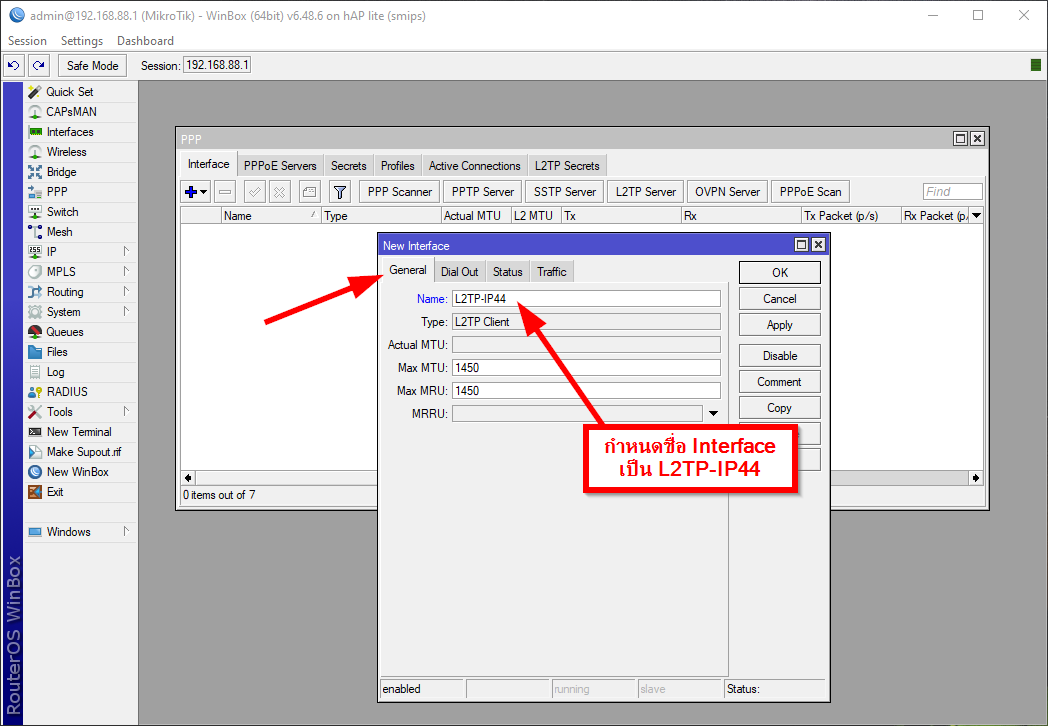ภาพตัวอย่างการตั้งชื่อ Interface