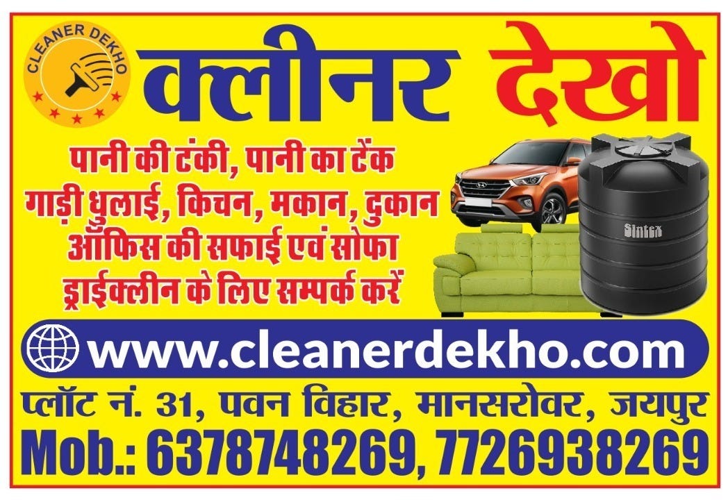 Cleaner Dekho — Home Cleaning Services In Jaipur Cleaner Dekho Medium