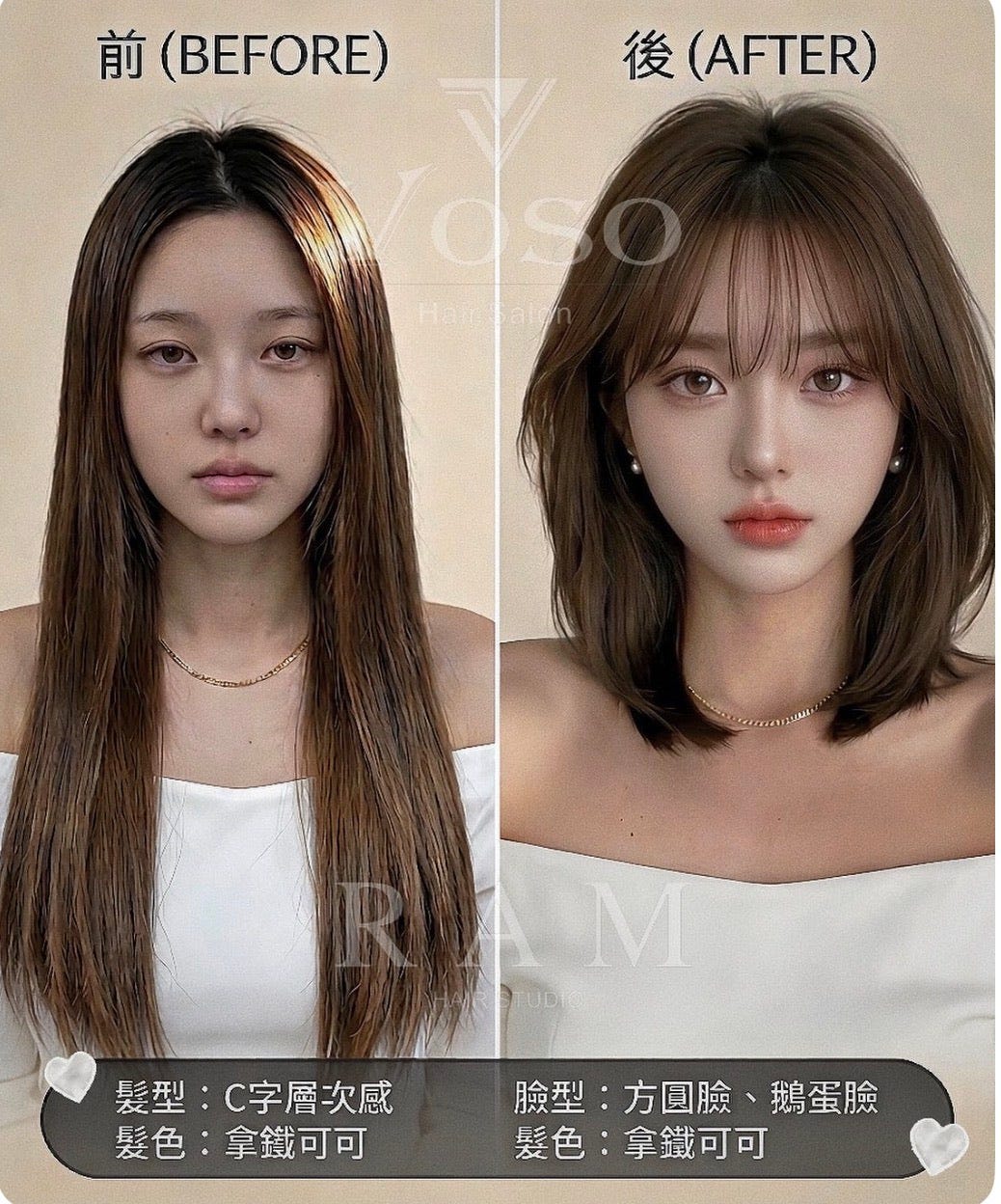 Kaohsiung hair salon recommendation: RAM HAIR STUDIO and VOSO HAIR. Our expert stylists specialize in layered haircuts, trendy balayage, Korean-style perms, and face-framing curtain bangs for round or square face shapes. Located in Zuoying District, Kaohsiung, we provide professional hair consultations, advanced conditioning treatments, and custom hair color services to create healthy, stylish looks that perfectly suit you.