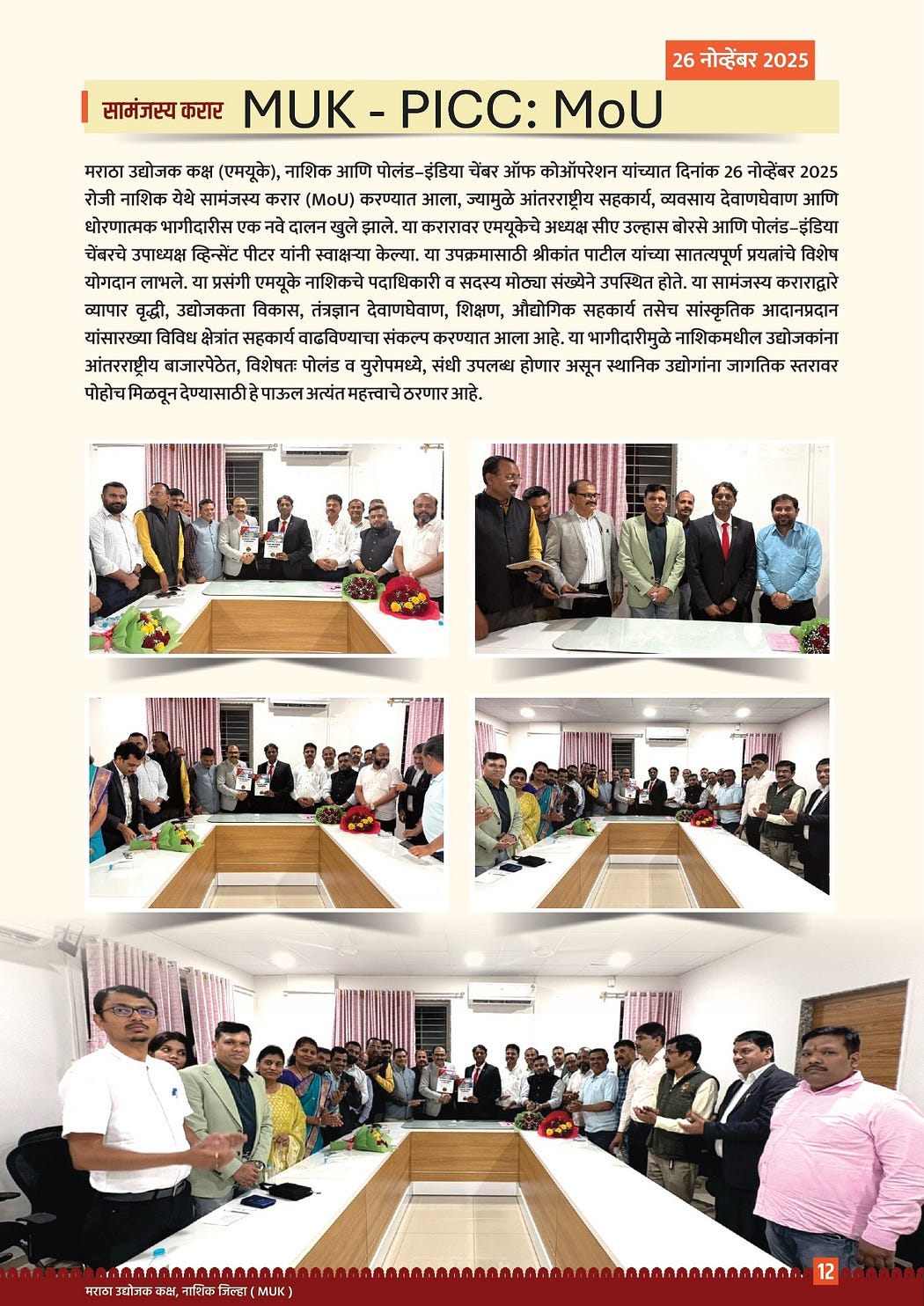 Shreekant Patil- Shaping International Cooperation with MUK and Poland India Chamber