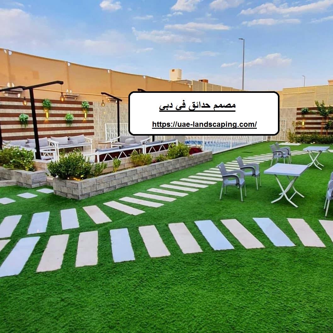 مصمم حدائق في الامارات. اكبر واشهر مصمم حدائق بالامارات نقوم… | by  Rowadcleaning | Medium