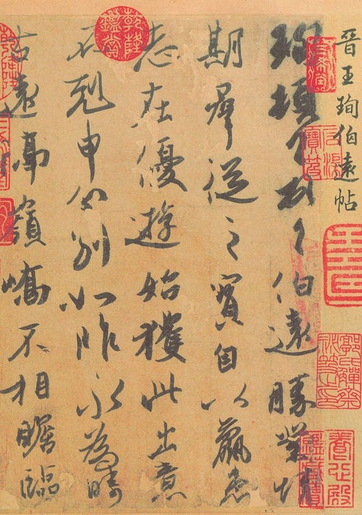 三希帖The Three Rare Copybooks. 所谓“三希帖”就是晋朝书法家王羲之的