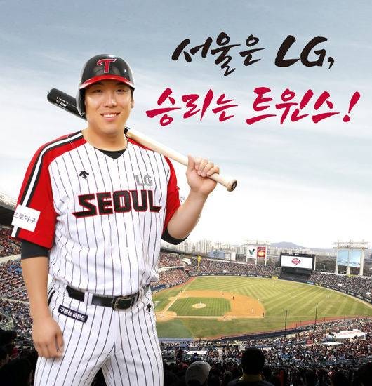 LG Twins KBO League Authentic Korean Baseball Home Military Jersey No 3  Kelly