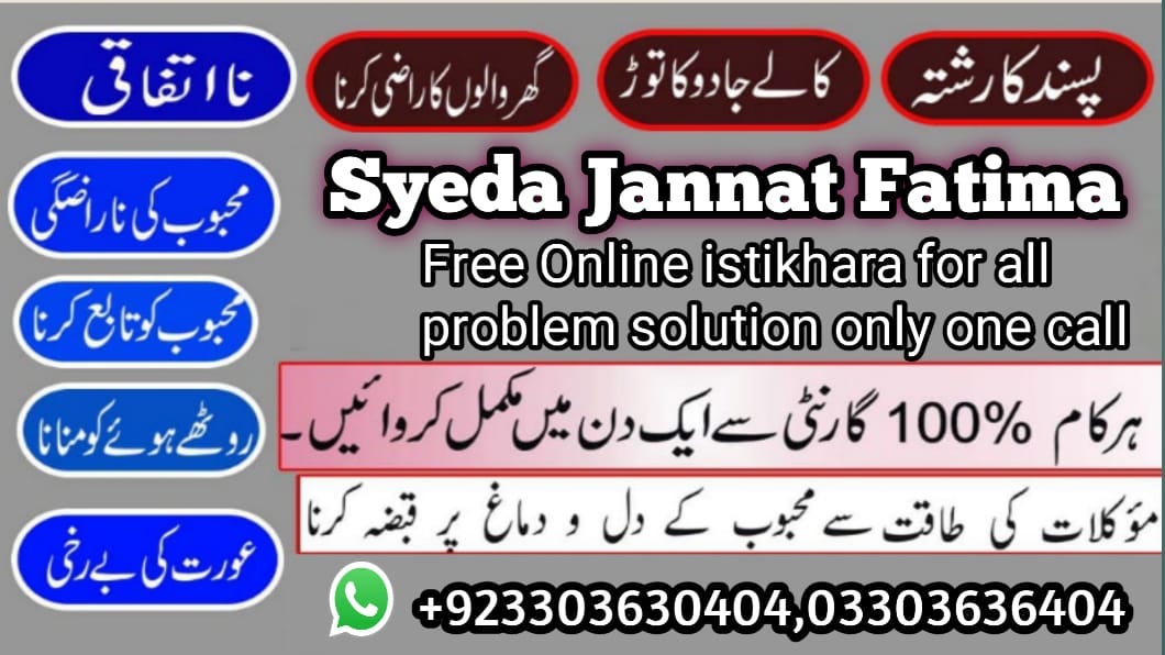 NO 1 EXPERT ASTROLOGER FOR LOVE MARRIAGE,ARRANGE MARRIAGE,INTERCAST MARRIAGE,DIVORCE SOLUTION E.T.C