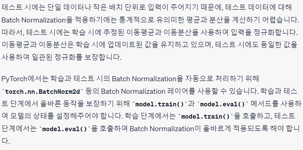 model.train() vs model.eval() 그리고 torch.no_grad() by MTB Medium