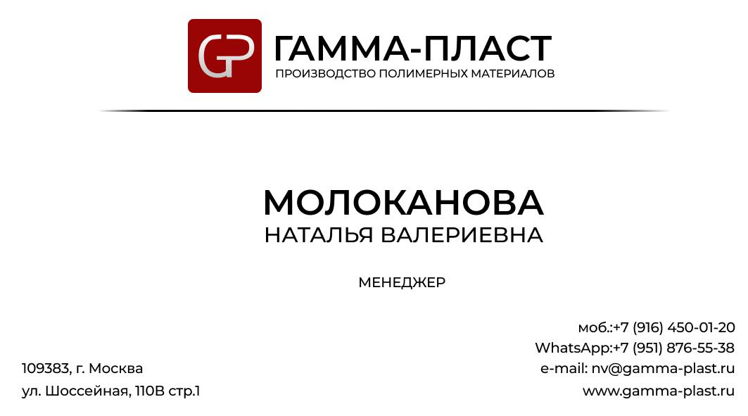 Наталья
