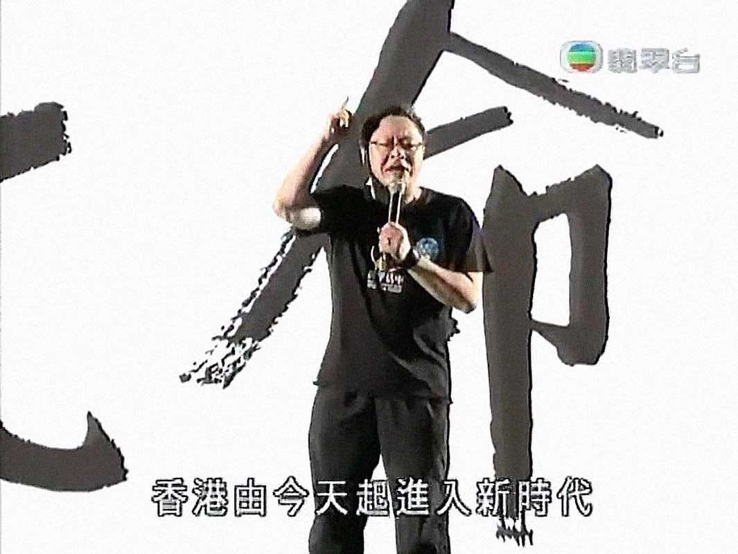 2014年8月31日17:21 明報新聞網：//佔中發起人戴耀廷表示…對話之路已走到盡頭…未來數周將與學界、政黨和民間團體，開啟一波又一波的行動，先以罷課遊行等和平方式抗爭，而去到某一點，將會全面佔領中環。// [圖：TVB星期二檔案 普選之路(2014年9月2日)：//戴耀廷：「「香港由今天起進入新時代，公民抗命的時代！」//]