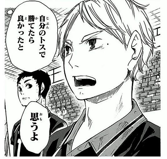 Sugawara. in comic | by deeproad | Medium