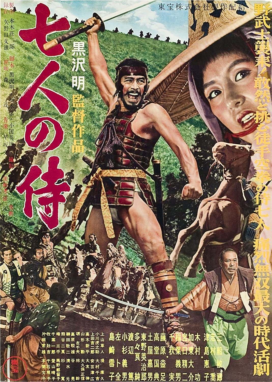 free-watch-seven-samurai-1954-entertainment-newest-music-and-shows