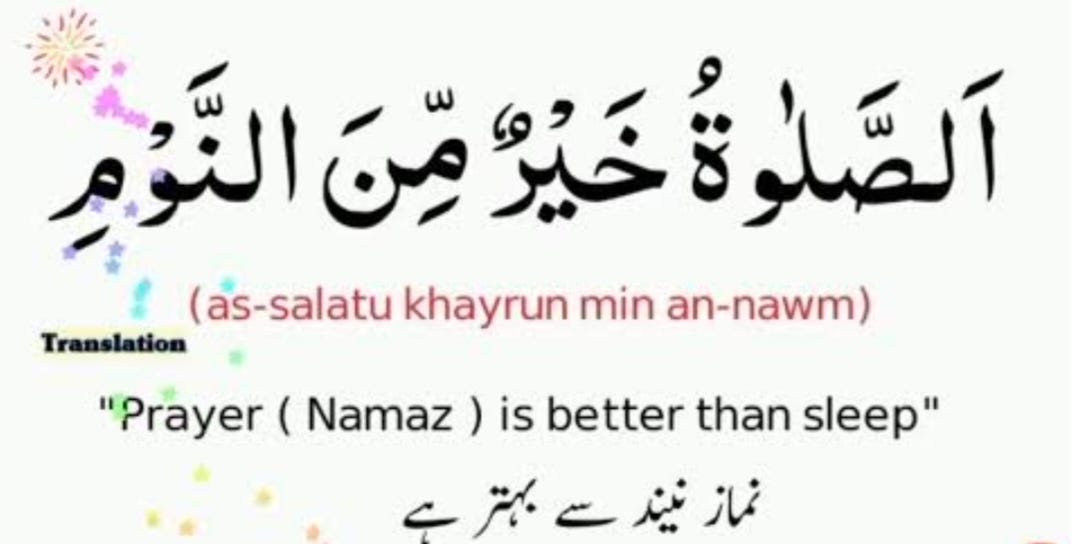 "The Significance of Fajr Azan: The Call to Devotion at Dawn"