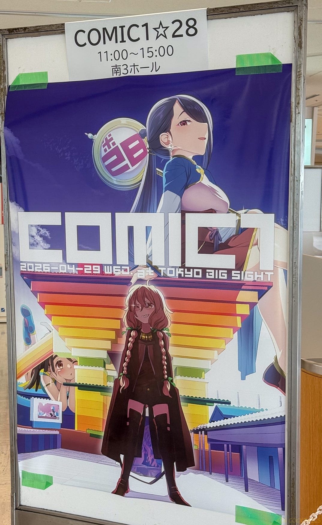 「COMIC1☆28」東京同人活動遊記回顧 (ACG COCKTAILS自家東京報導)