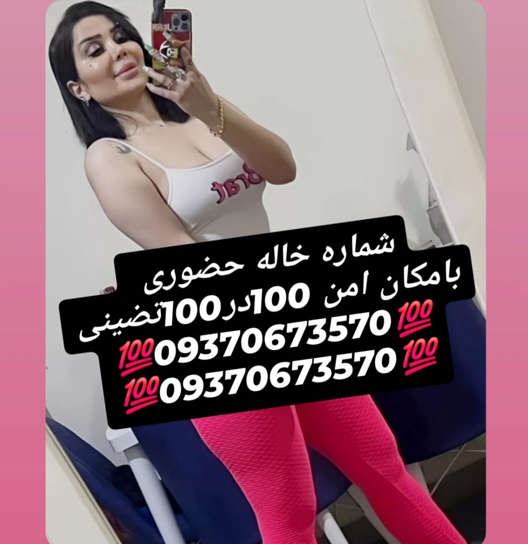 09370673570شماره خاله بندرعباس.شماره