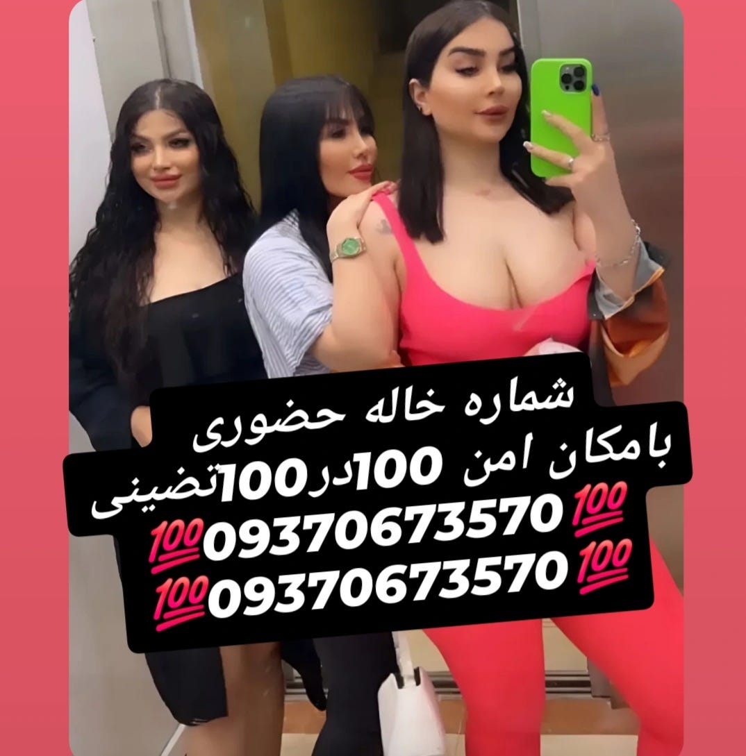 09370673570شماره خاله بندرعباس.شماره