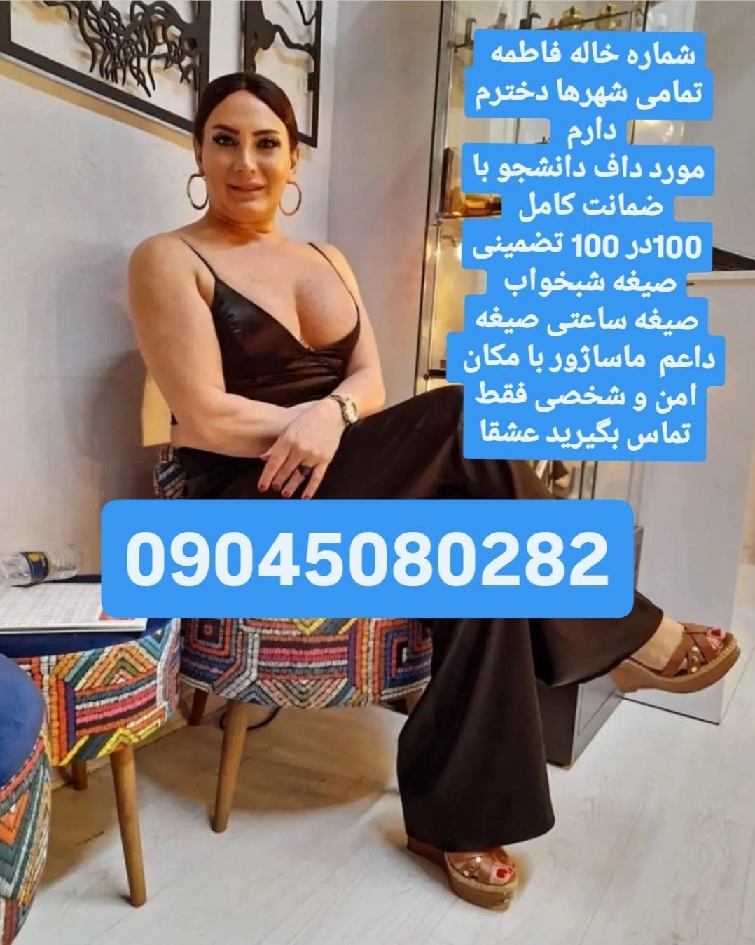 09045080282