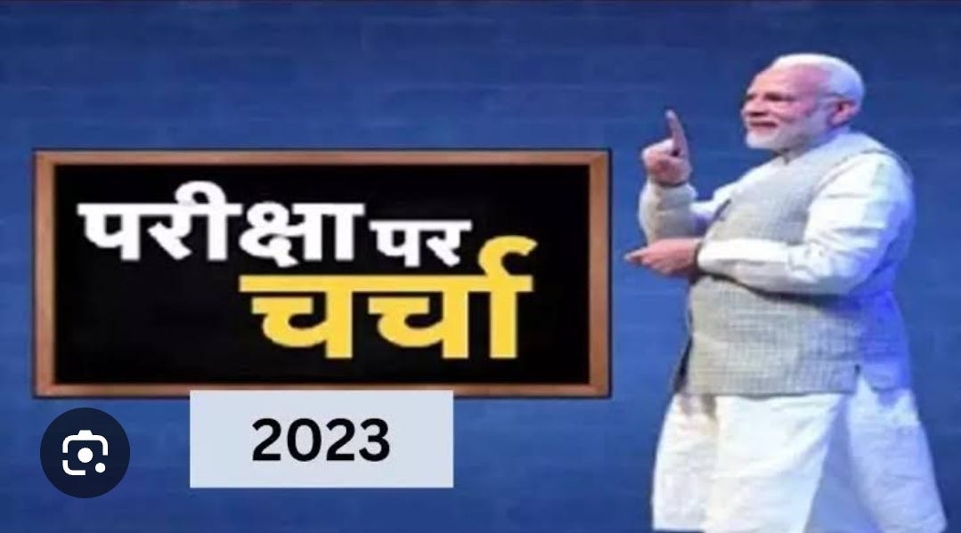 Pariksha pe charcha