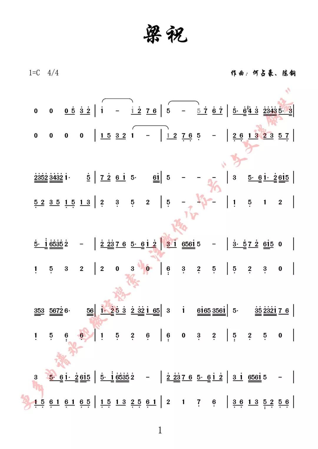 How to read Chinese music notation (jianpu) by Clae Lu Medium