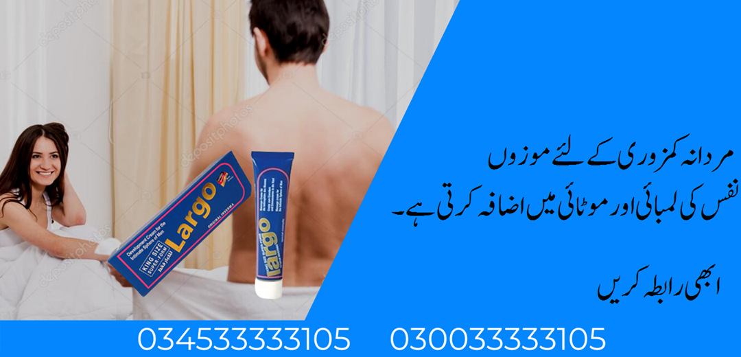 Largo Cream Price In Pakistan. How Does Largo Cream Work? by Online