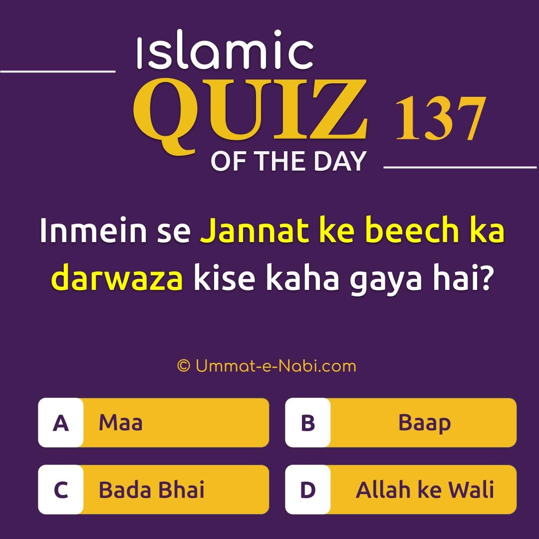 Islamic Quiz 137 - Islamic Quiz - Medium
