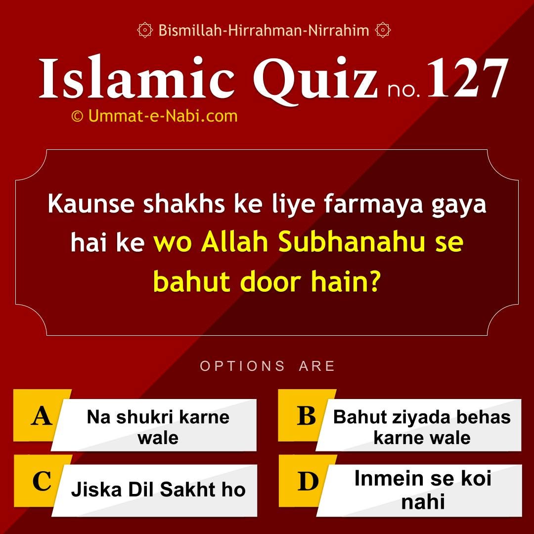Islamic Quiz 127 - Islamic Quiz - Medium