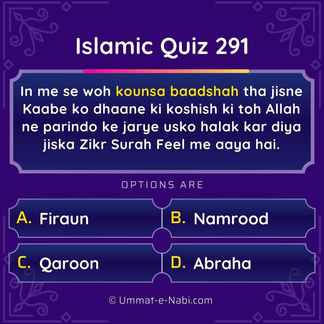Islamic Quiz 291 : In me se woh kounsa baadshah tha jisne Kaabe ko ...