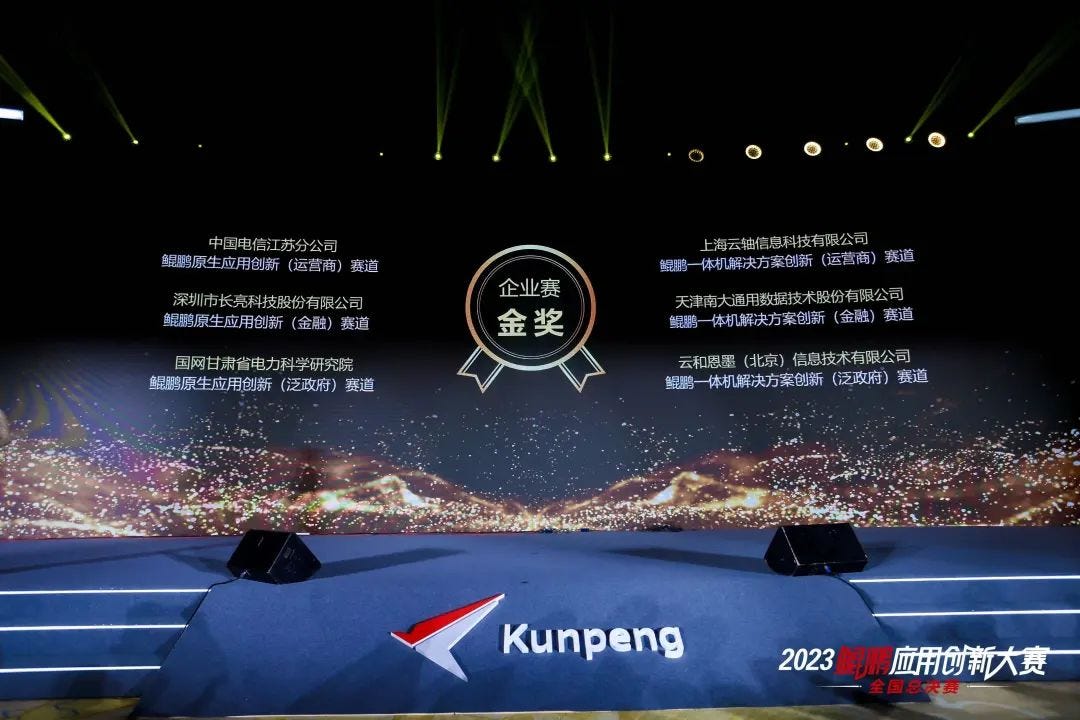 GBASE Wins National Gold at Kunpeng Application Innovation Competition for Full‑Stack Database…
