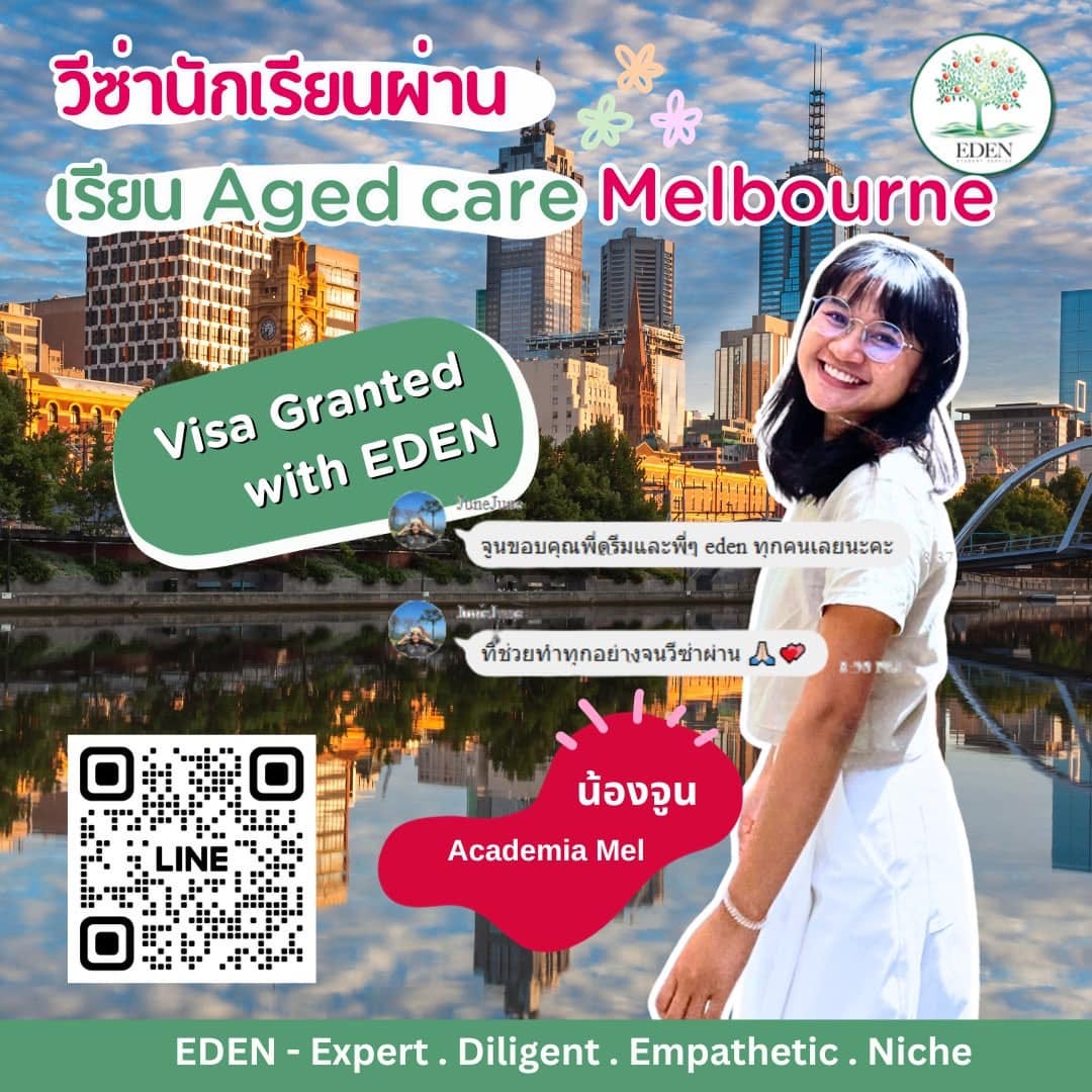 เรียน Aged care ไว้ใจเรา Eden Student Service - เรียนต่อประเทศ ...