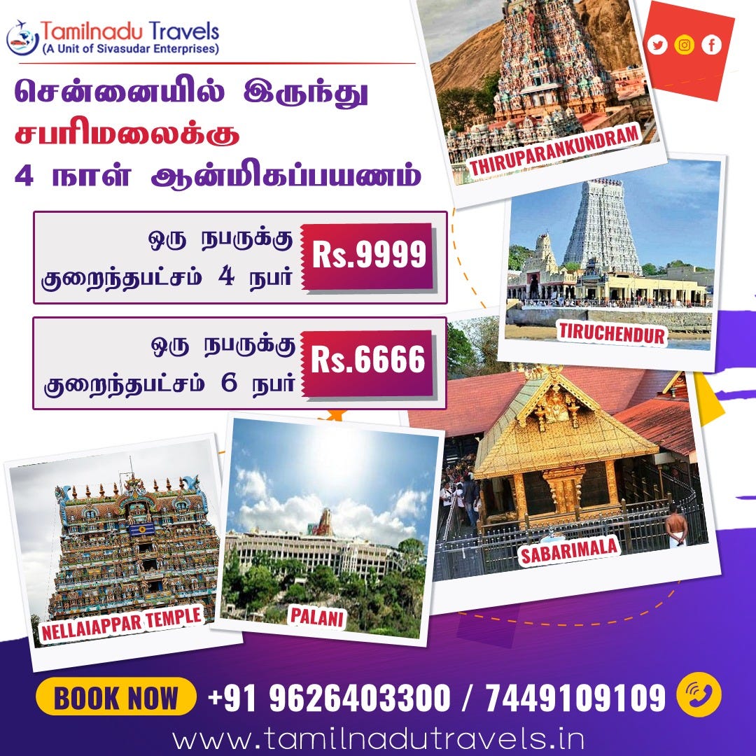 sabarimala tour packages from chennai 2023