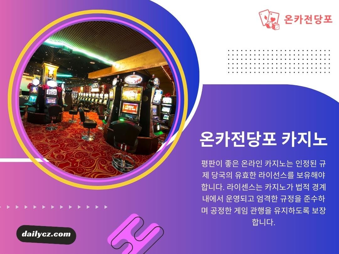 온라인 카지노 추천