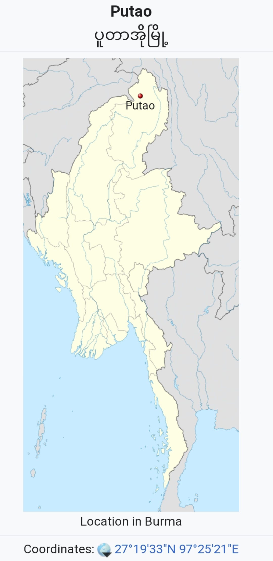 Seaspray D seeks Sanctuary in Manipur —  India