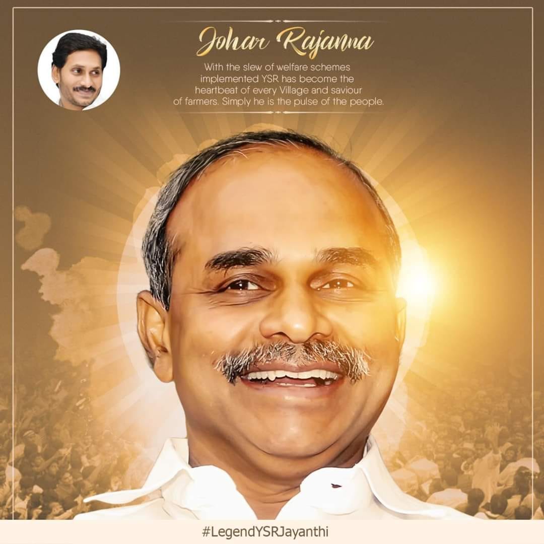 వైఎస్సార్ ప్రజా ప్రాచుర్యం పొందిన సంక్షేమ పథకాలు..