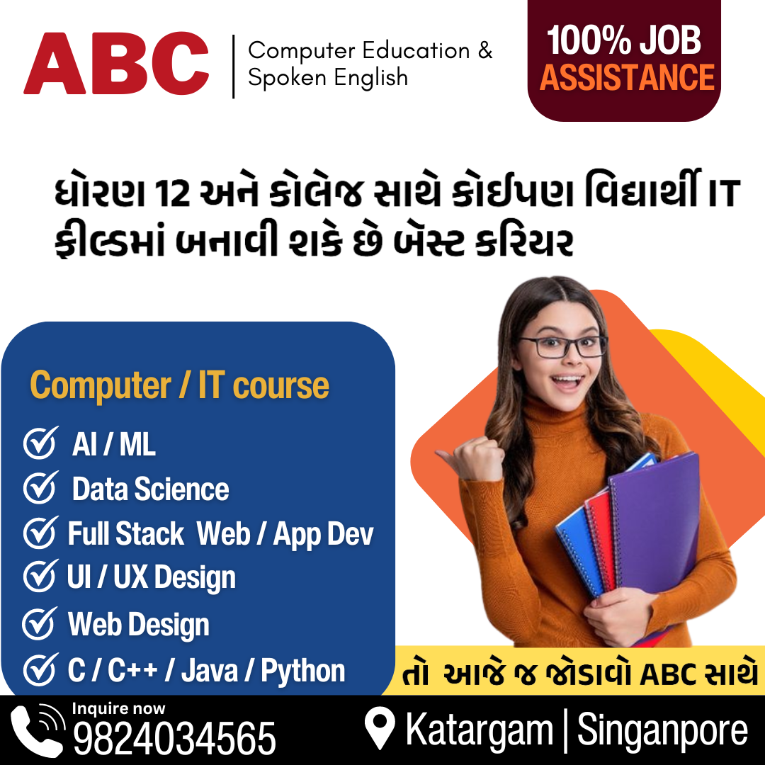 Best IT Training & Spoken English Institute in Surat — ABC Computers ...