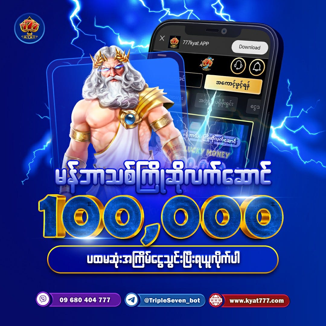 777Kyat ကာစီနို၏ မန်ဘာသစ်ကြိုဆိုဘောနပ်