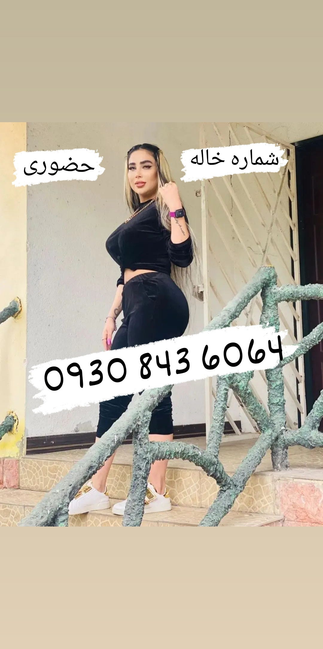 شماره خاله .اصفهان