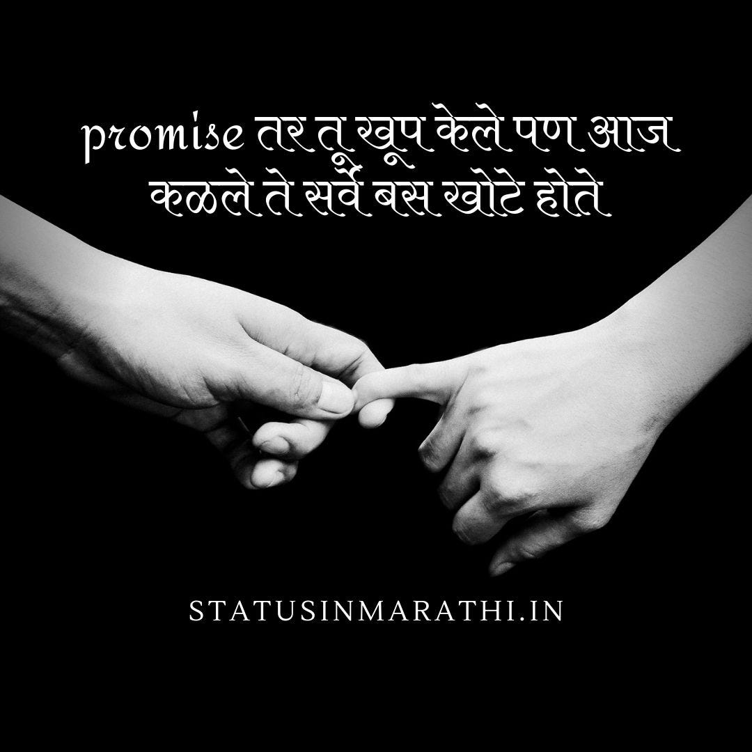 Breakup Status In Marathi For Whatsapp by Best Marathi Status Medium