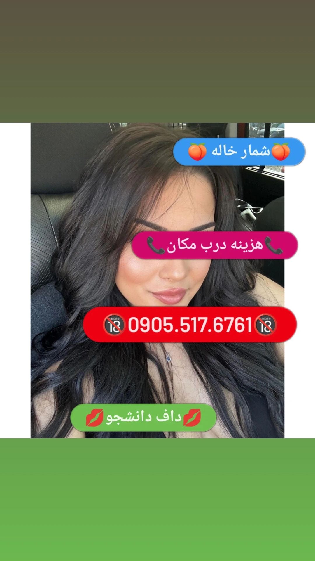 شماره خاله جهرم.شماره