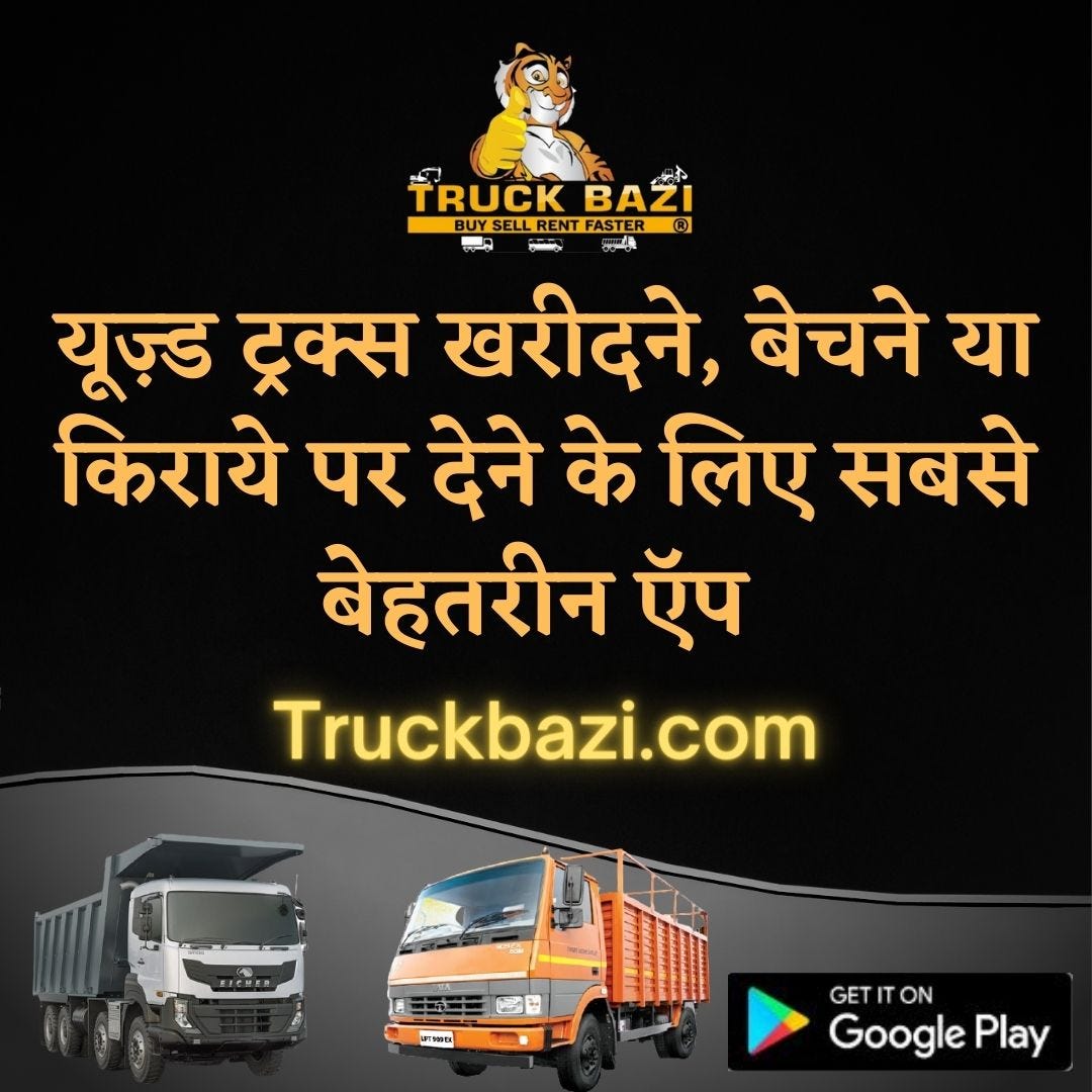 buy used second hand truck in india Truck bazi Medium