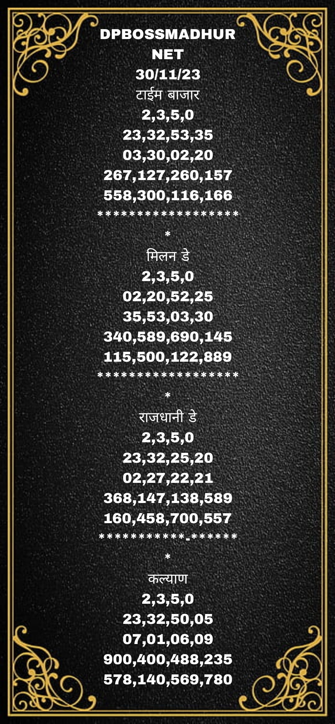 SATTA MATKA INDIAN MATKA KALYAN MATKA MATKA RESULT Dpbosnetwork SATTA MATKA INDIAN MATKA KALYAN MATKA MATKA RESULT Dpbosnetwork