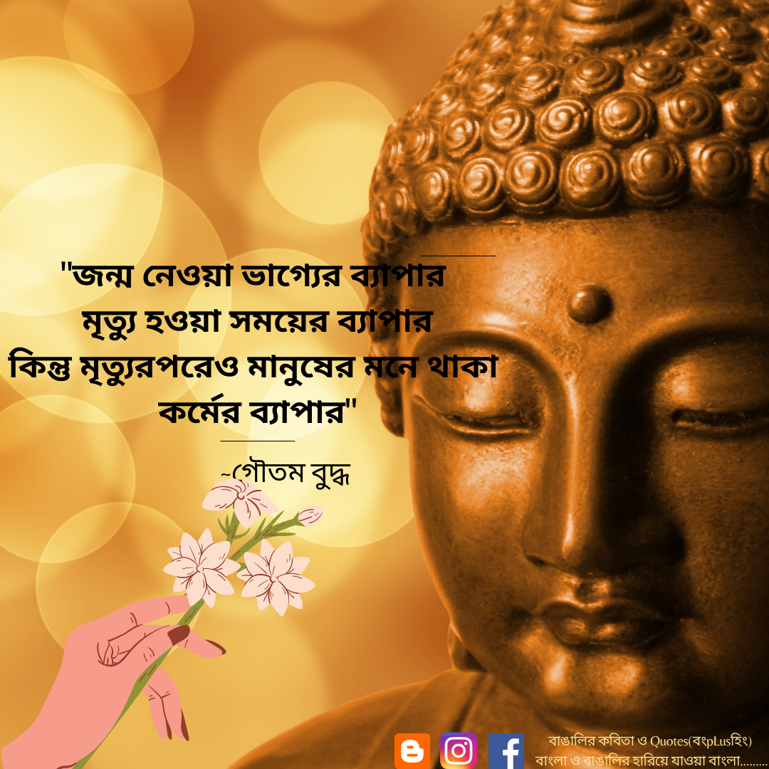 Best Bengali Quotes/Lines 2021 Bongplushing Medium